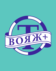 Такси «Вояж+»